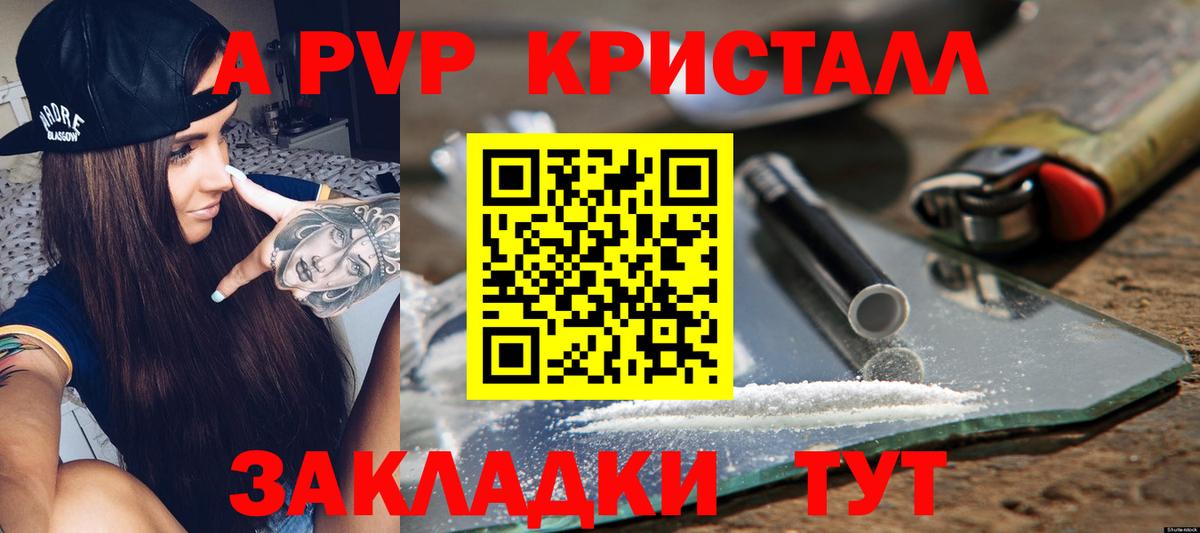 APVP кристаллы  Alpha-PVP VHQ  APVP  Вход с VPN  Егорьевск 