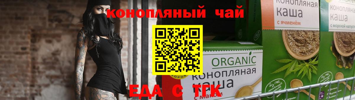 Печенье с ТГК конопля  Вход с VPN  Егорьевск 