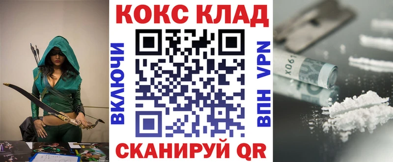 закладки  площадка состав  omg зеркало  Cocaine Fish Scale  Егорьевск 