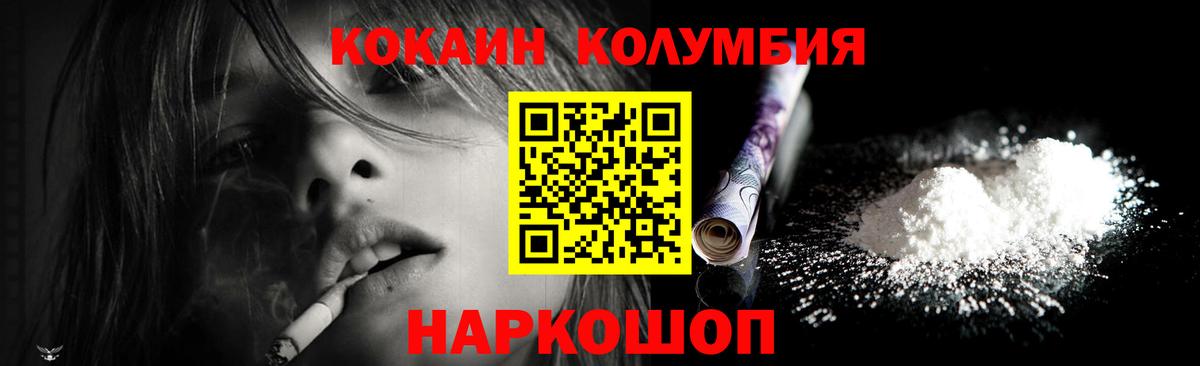 КОКАИН Боливия Егорьевск