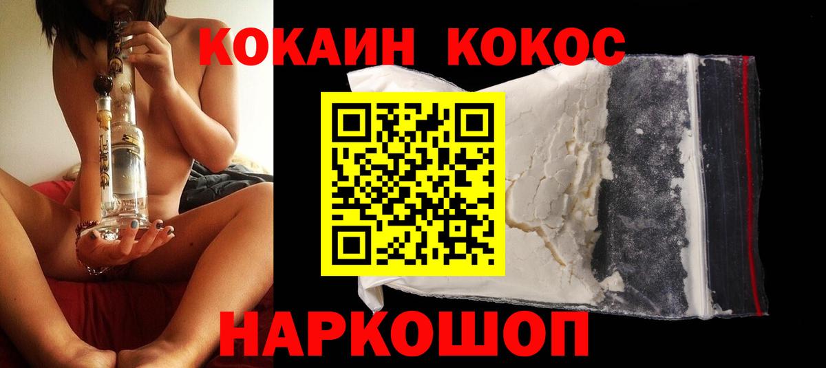 Егорьевск  КОКАИН  Вход с VPN  КОКАИН FishScale  где найти наркотики  КОКАИН Боливия 