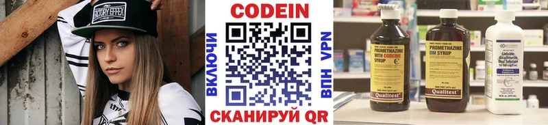 купить закладку  Егорьевск  Кодеин Purple Drank 