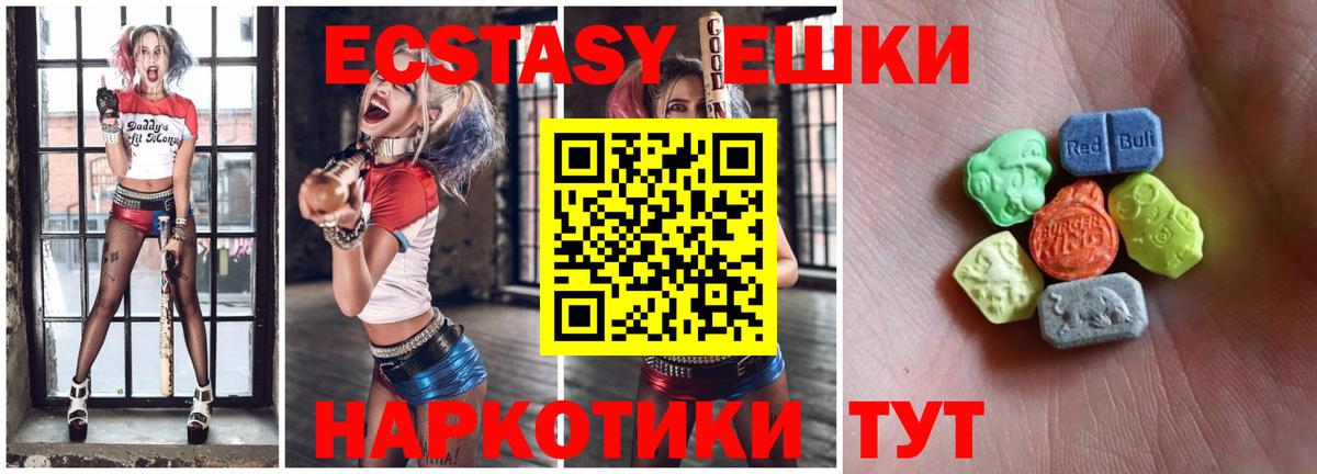 Экстази  Экстази Дубай  ЭКСТАЗИ TESLA  Вход с VPN  Егорьевск 