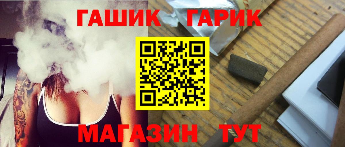 Егорьевск  ГАШ индика сатива  ГАШИШ  ГАШИШ VHQ  где продают наркотики  Вход с VPN 