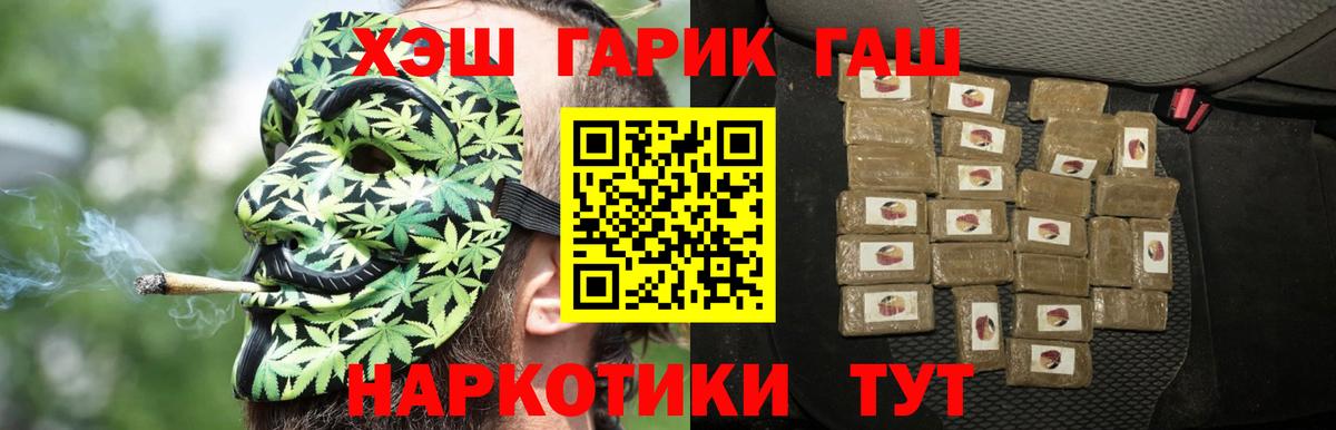 Гашиш hashish Егорьевск