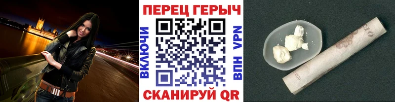 Героин Heroin  как найти закладки  Егорьевск 