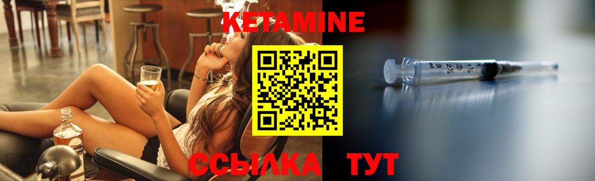 Кетамин ketamine  Кетамин ketamine  Вход с VPN  Егорьевск 