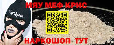 MESCALINE Лесосибирск