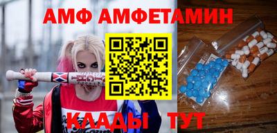 амфетамин Ливны