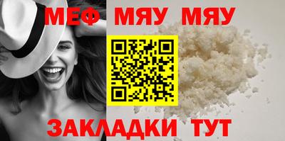 MESCALINE Лесосибирск