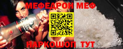 MESCALINE Лесосибирск