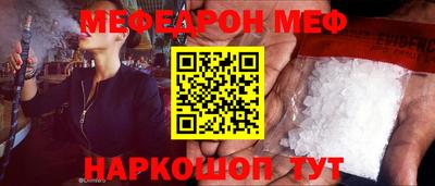 MESCALINE Лесосибирск