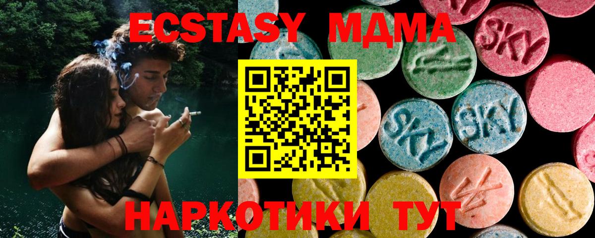 MDMA молли Егорьевск