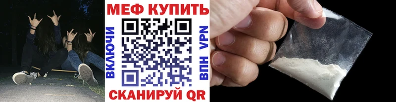 где продают Егорьевск МЯУ-МЯУ VHQ