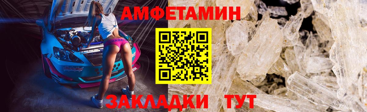 Егорьевск  МЕТАМФЕТАМИН Methamphetamine  Вход с VPN 