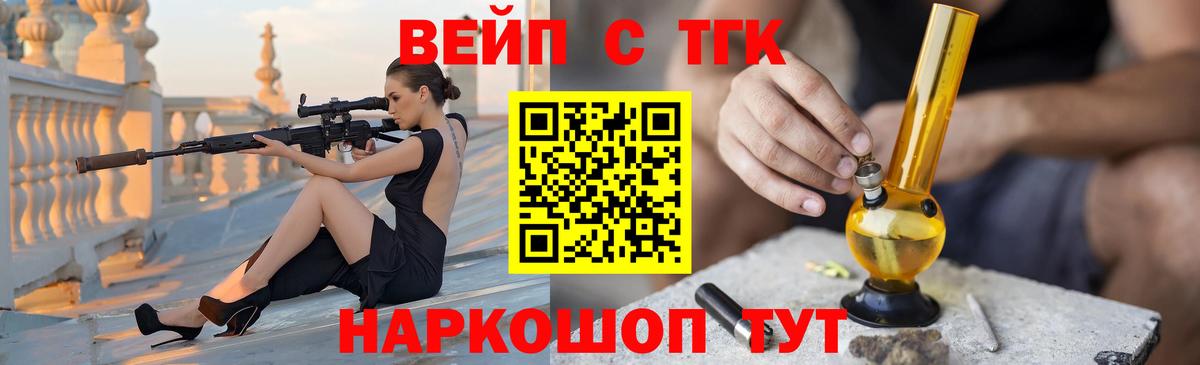 Егорьевск  ТГК жижа  ТГК гашишное масло  Вход с VPN 